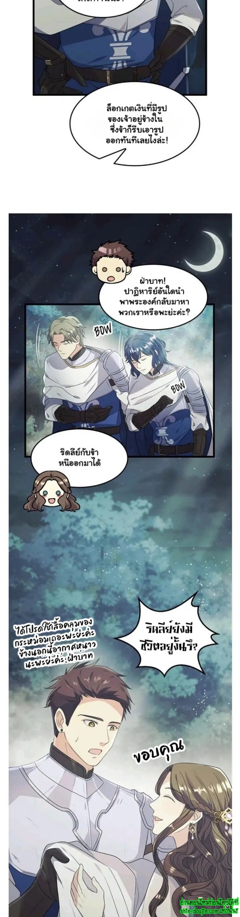 Hero Vs. Villain EP 7